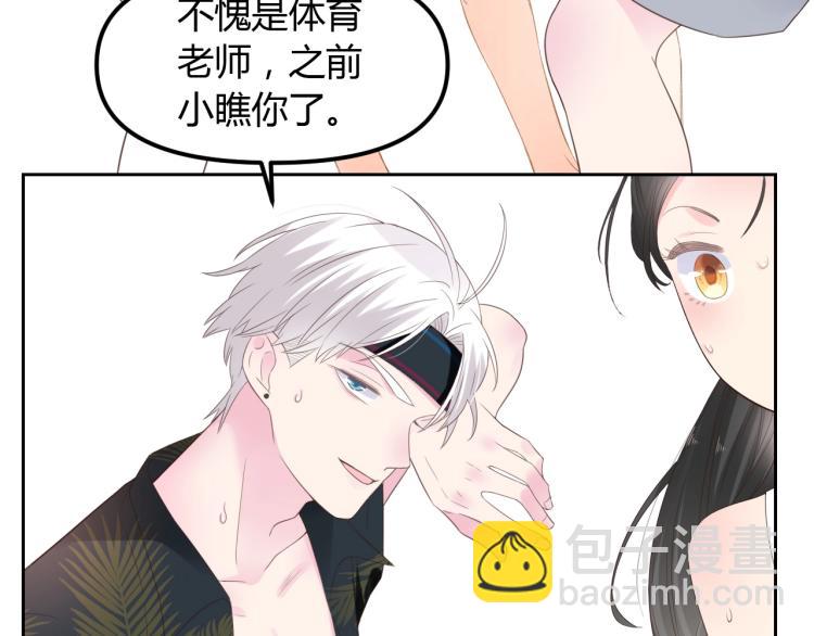 番外篇 怕上火喝王老吉(1/2)-第233话