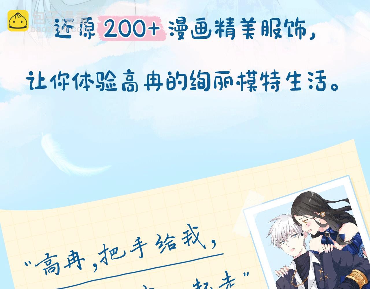 女巨人的改编小游戏上线啦~-第235话