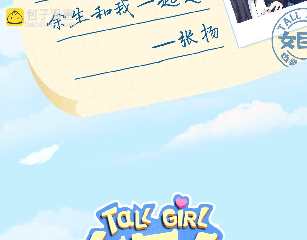 女巨人的改编小游戏上线啦~-第235话