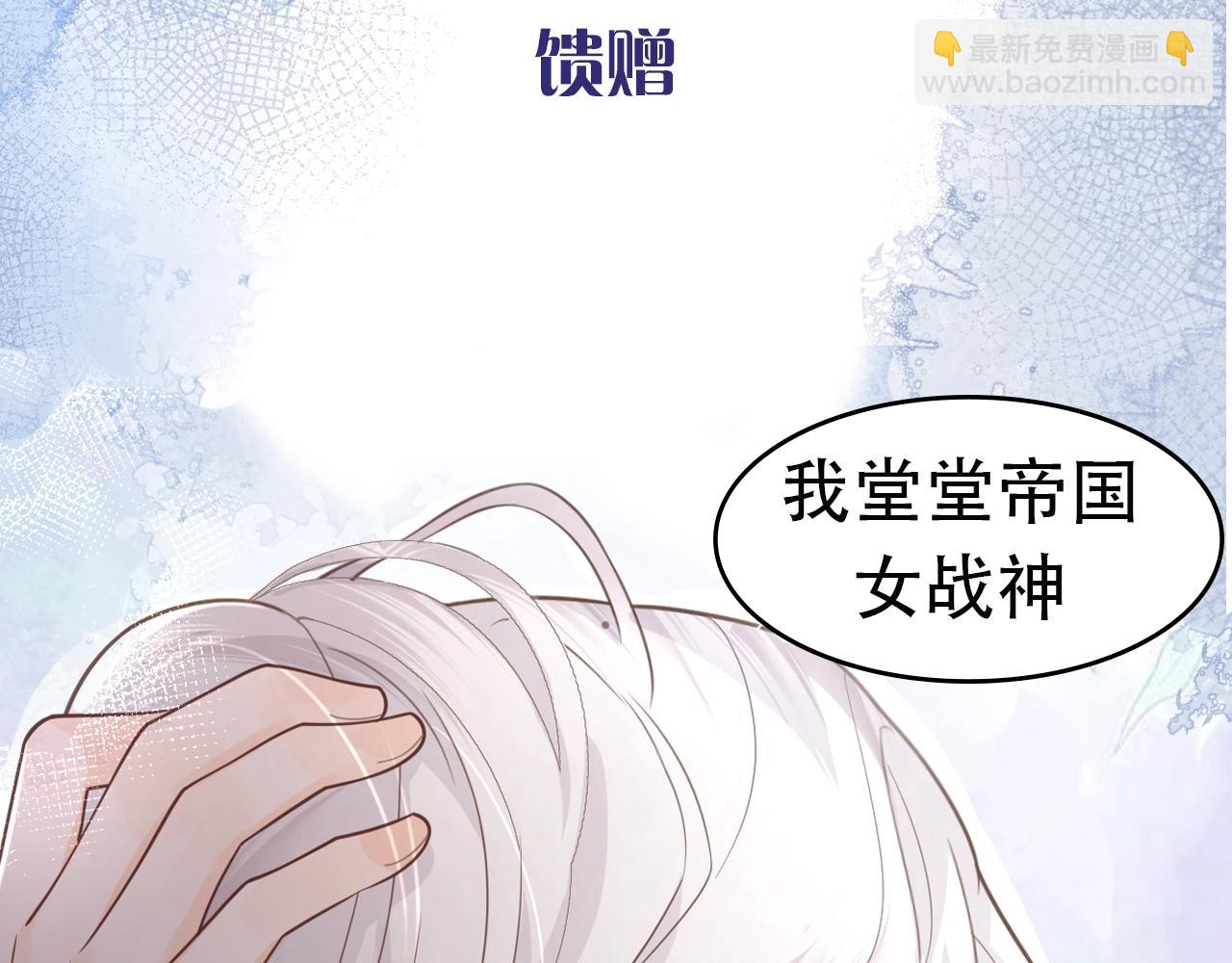 清英最新作上架啦！酷炫女战神x高冷影帝~-第237话