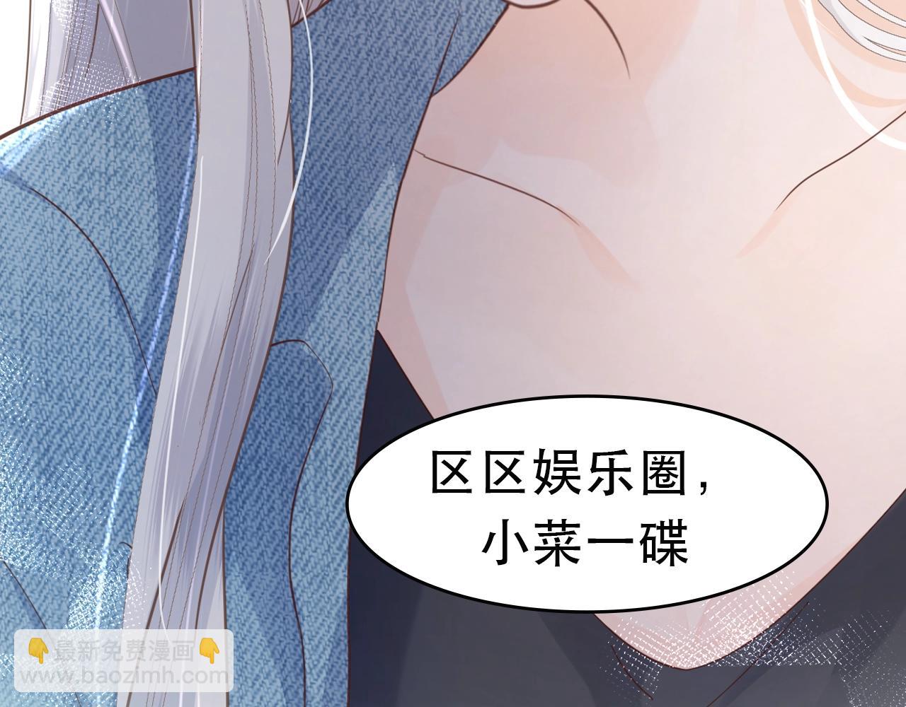 清英最新作上架啦！酷炫女战神x高冷影帝~-第237话