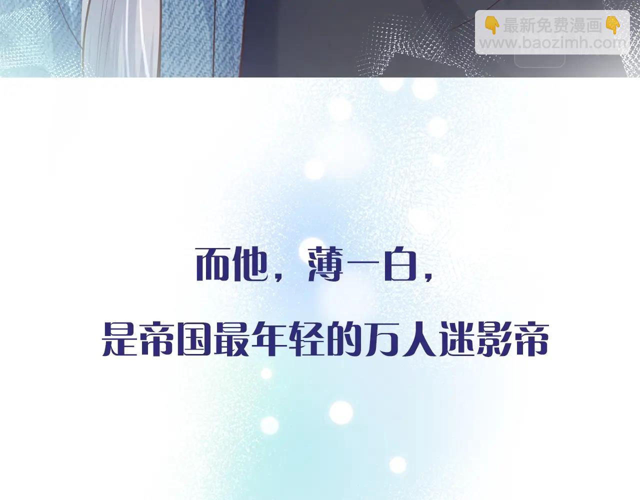 清英最新作上架啦！酷炫女战神x高冷影帝~-第237话