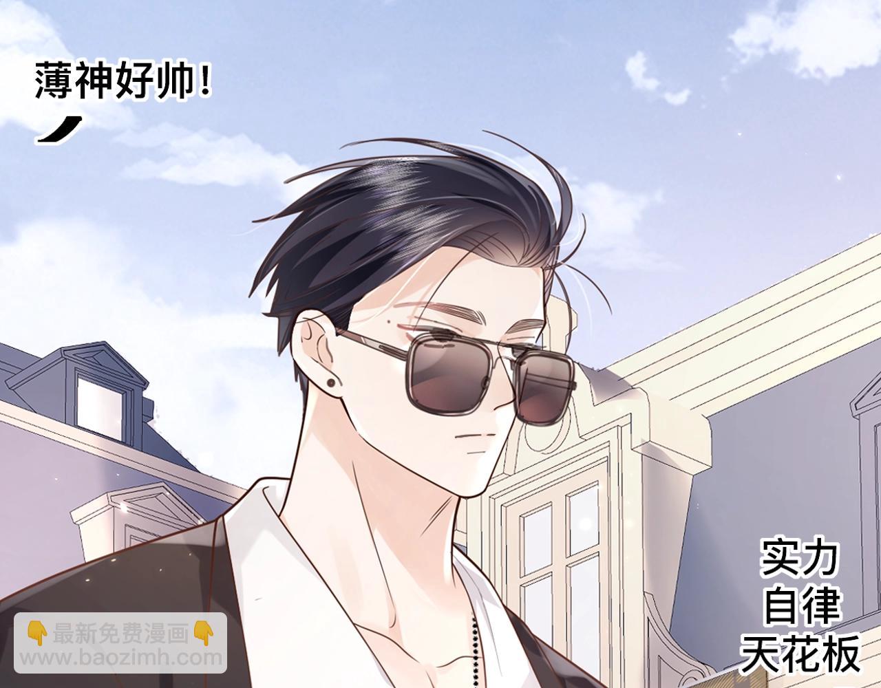 清英最新作上架啦！酷炫女战神x高冷影帝~-第237话