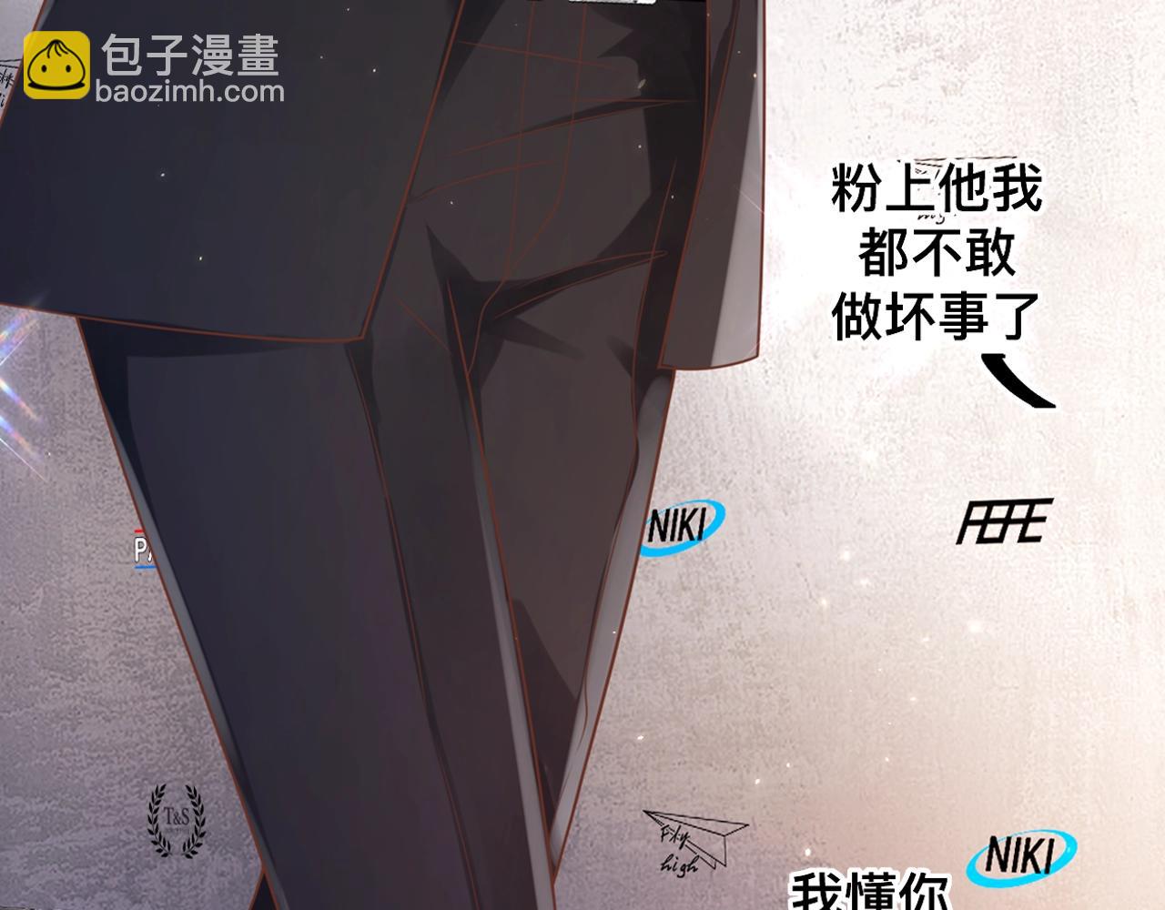 清英最新作上架啦！酷炫女战神x高冷影帝~-第237话