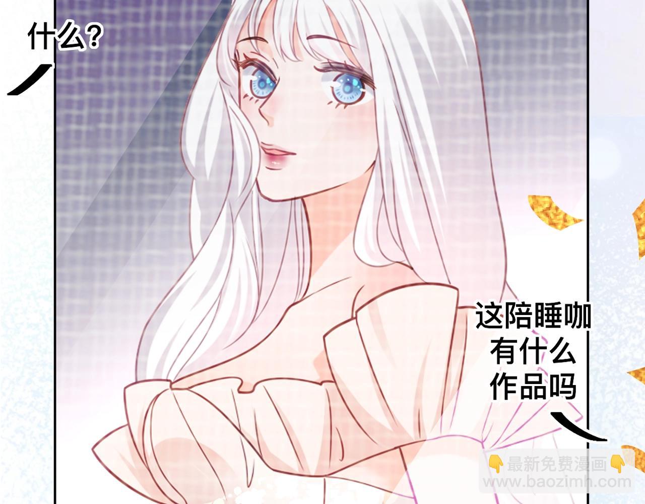 清英最新作上架啦！酷炫女战神x高冷影帝~-第237话