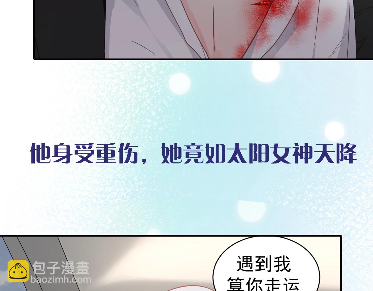清英最新作上架啦！酷炫女战神x高冷影帝~-第237话