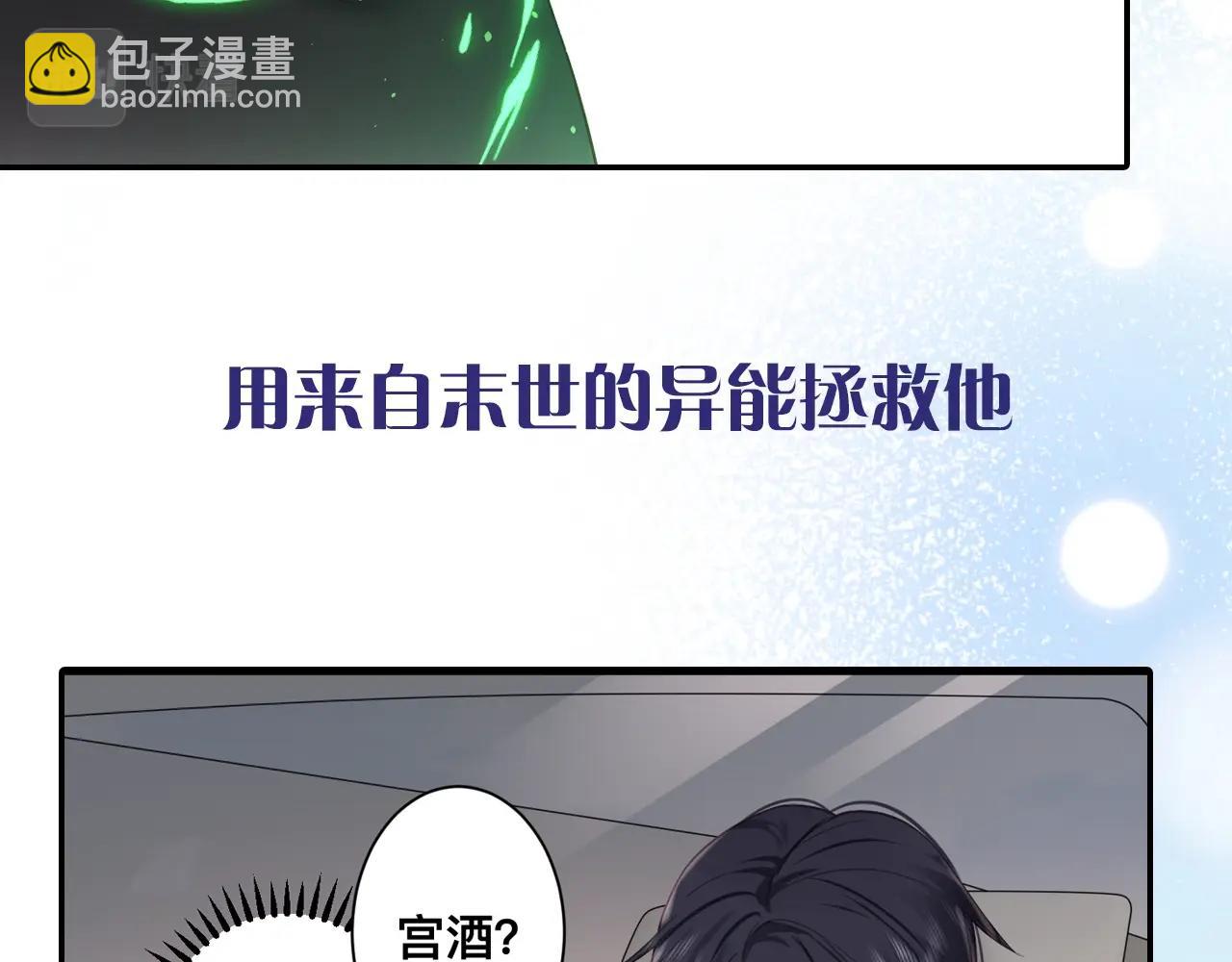 清英最新作上架啦！酷炫女战神x高冷影帝~-第237话