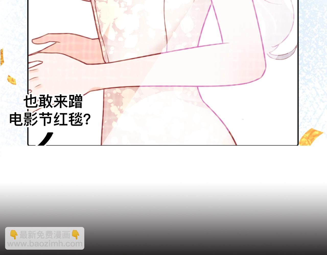 清英最新作上架啦！酷炫女战神x高冷影帝~-第237话