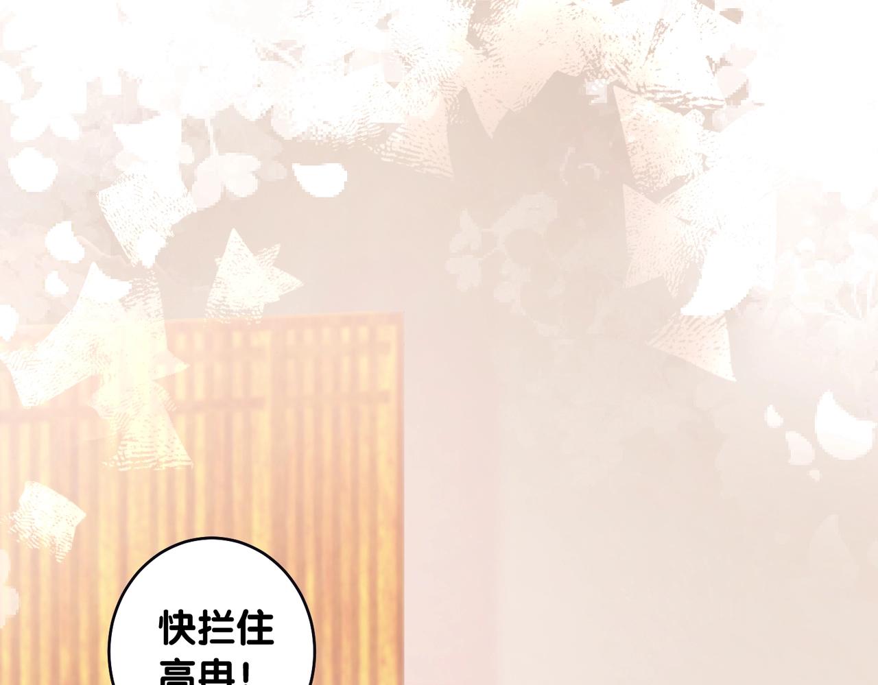 &ldquo;碰&rdquo;一下，甜度翻倍-第239话