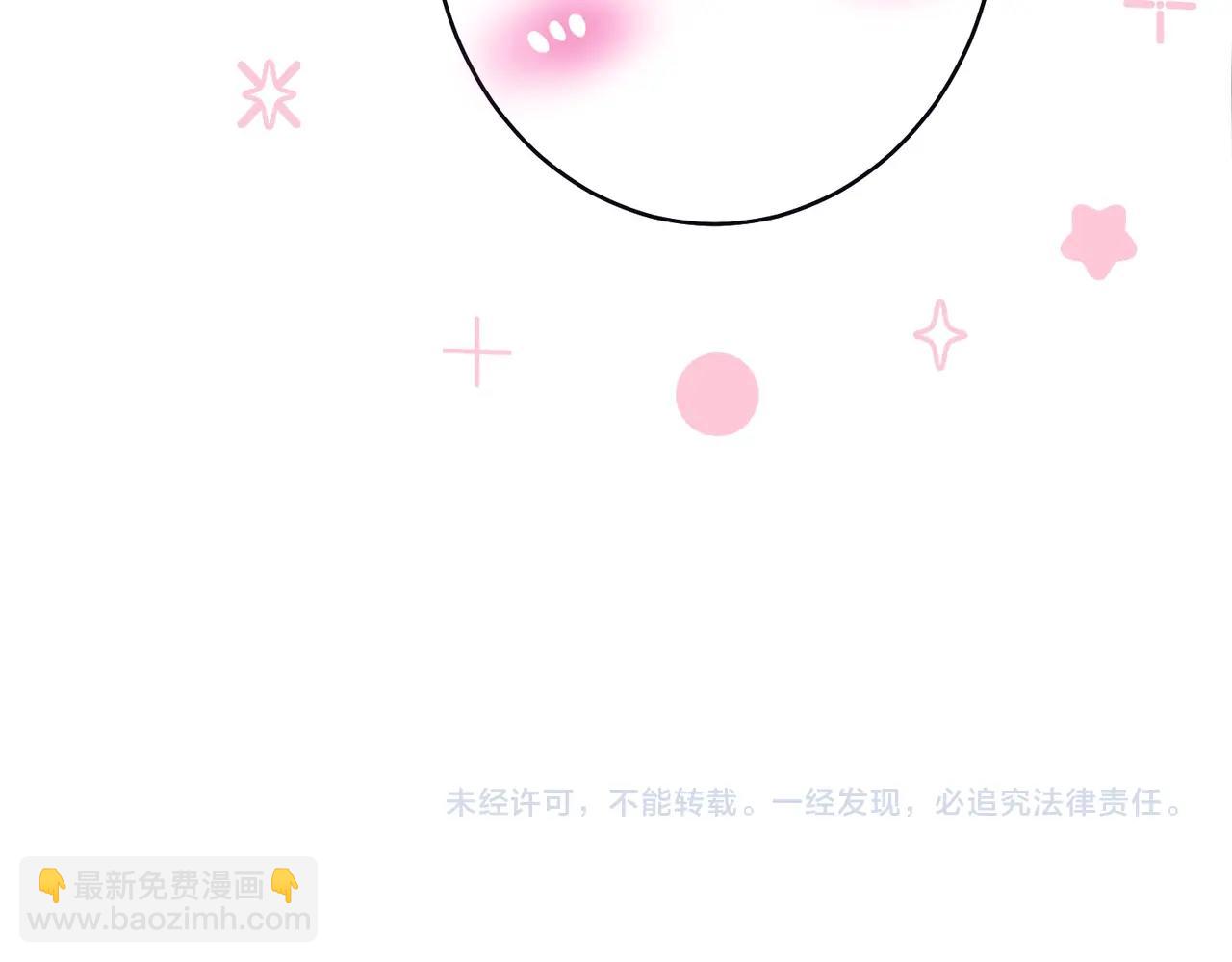&ldquo;碰&rdquo;一下，甜度翻倍-第239话
