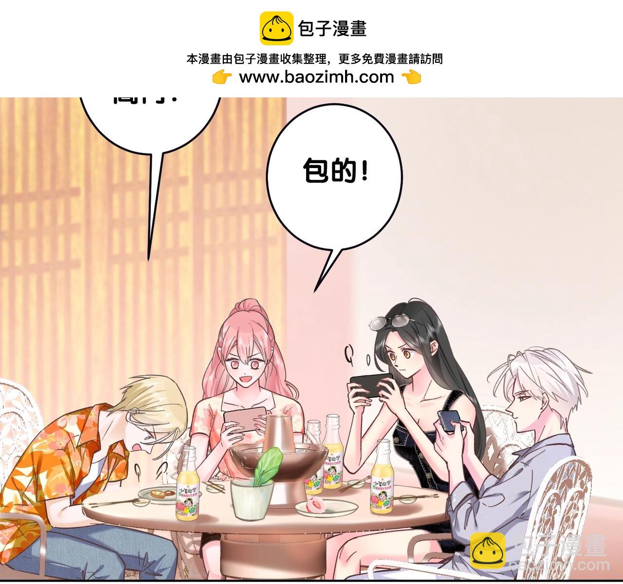 &ldquo;碰&rdquo;一下，甜度翻倍-第239话