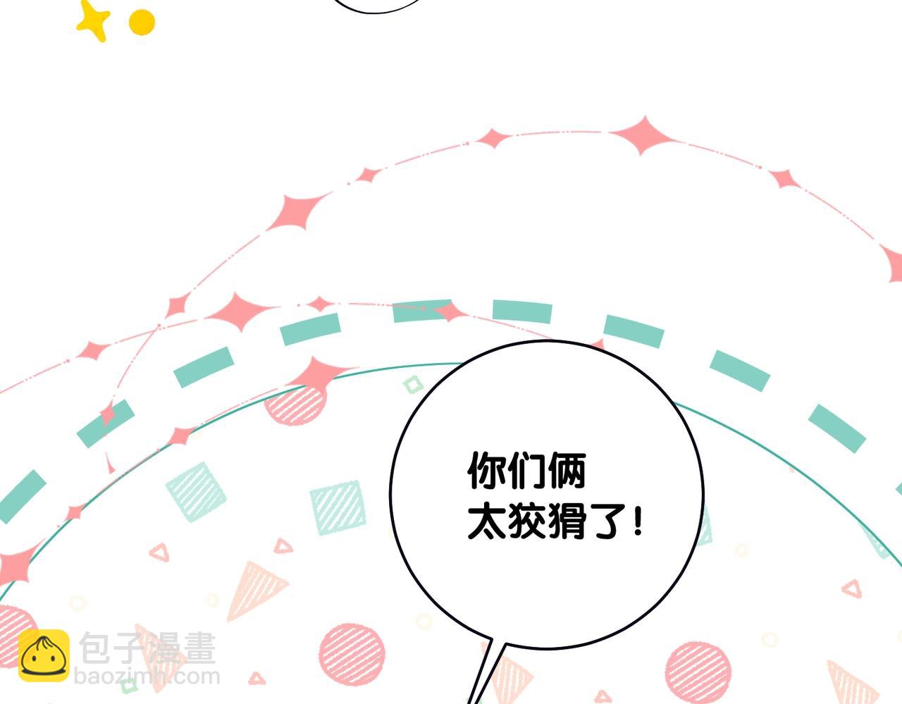 &ldquo;碰&rdquo;一下，甜度翻倍-第239话