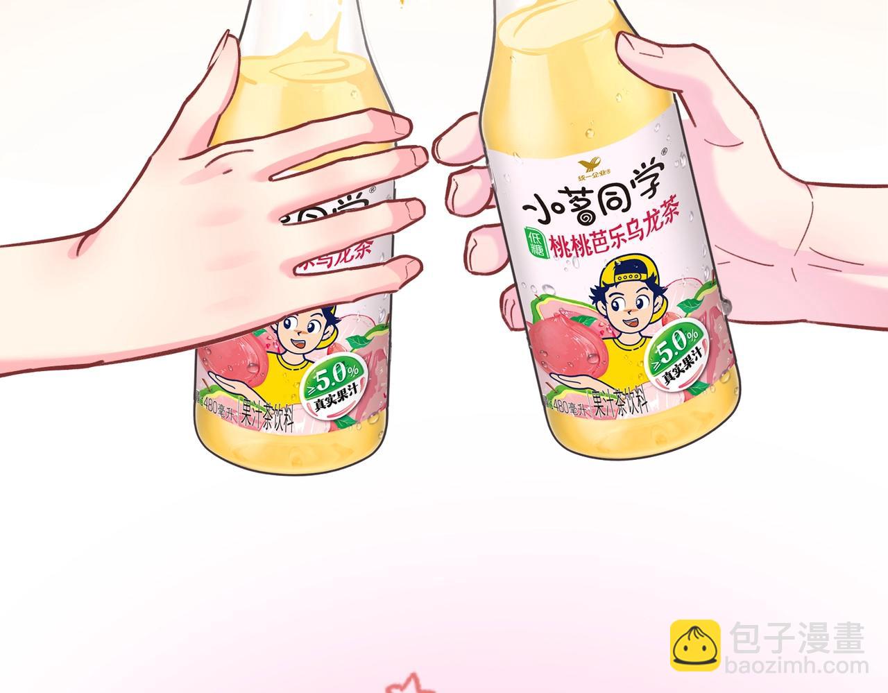 &ldquo;碰&rdquo;一下，甜度翻倍-第239话