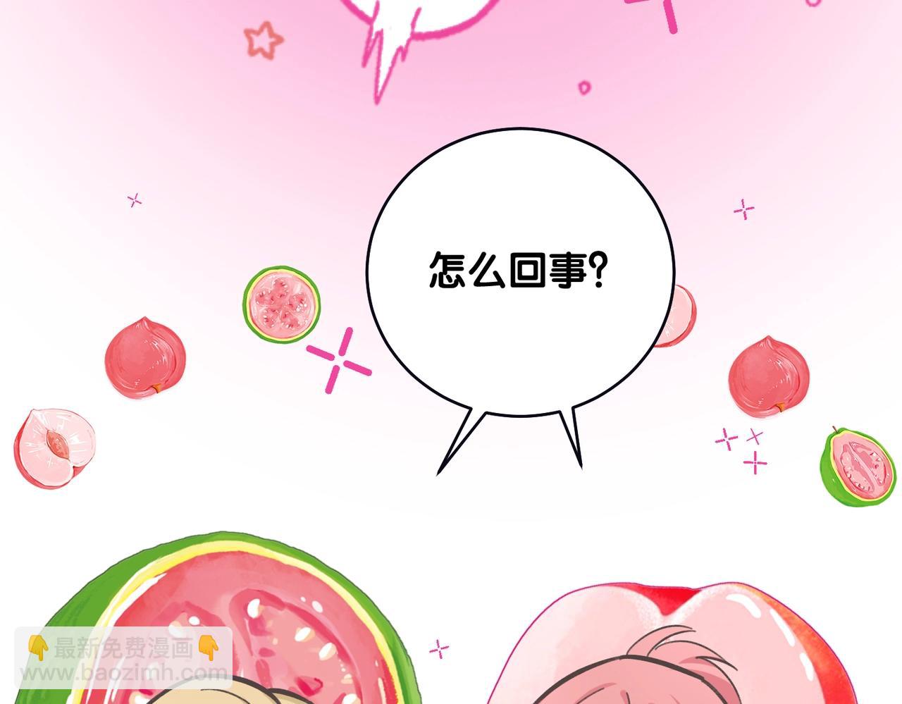 &ldquo;碰&rdquo;一下，甜度翻倍-第239话
