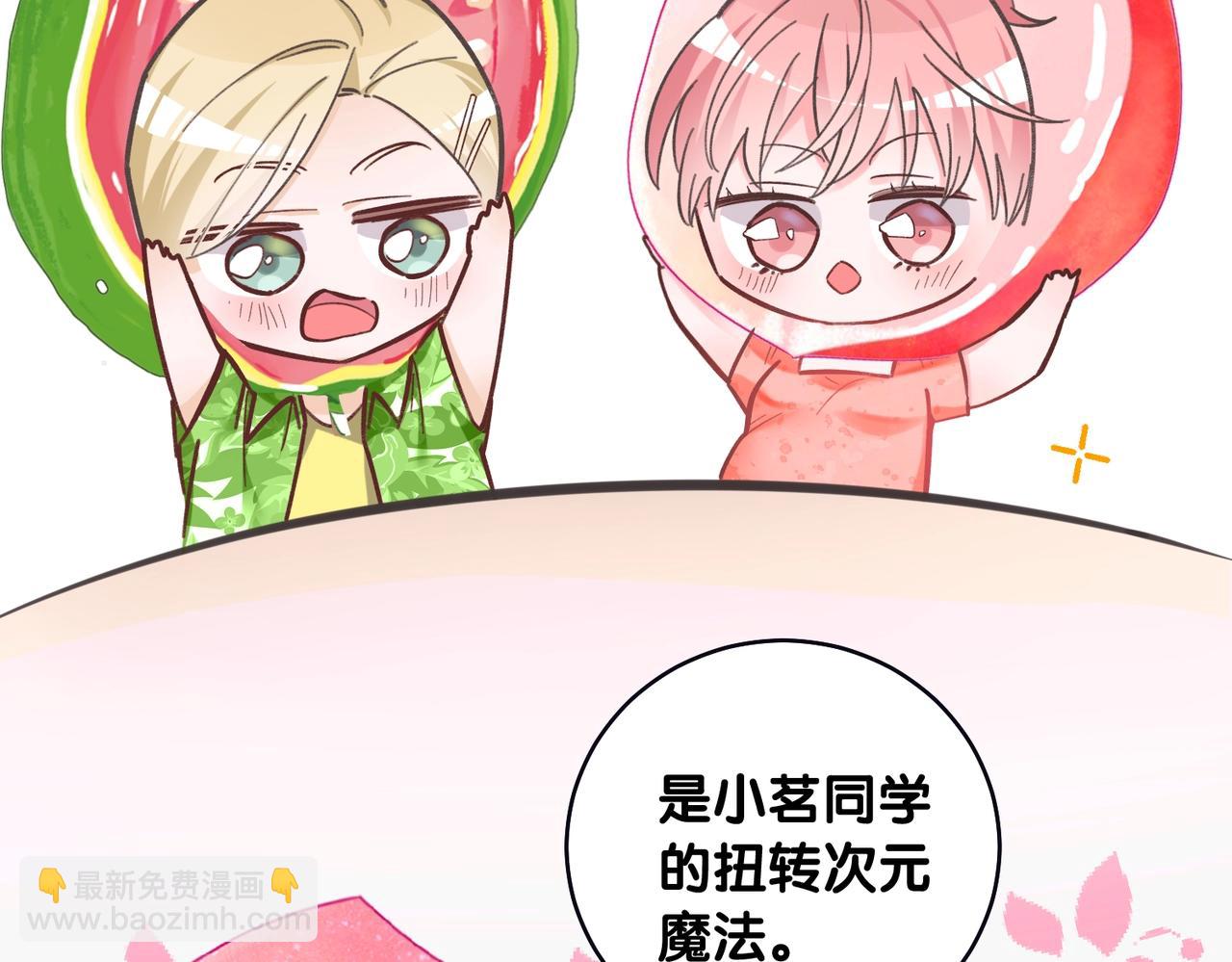 &ldquo;碰&rdquo;一下，甜度翻倍-第239话