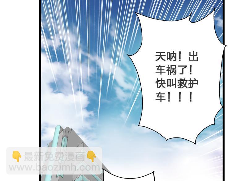 第24话 由爱生恨，董乐重伤张扬(1/2)-第25话