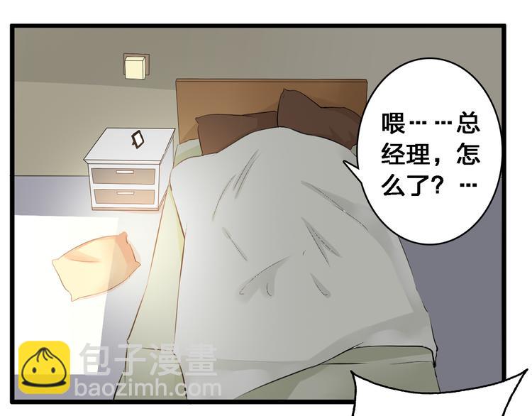 第24话 由爱生恨，董乐重伤张扬(1/2)-第25话