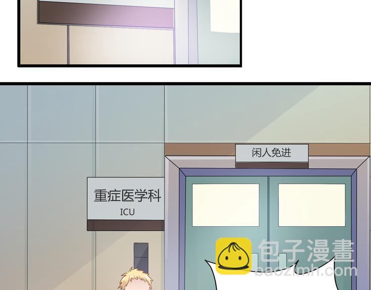 第24话 由爱生恨，董乐重伤张扬(1/2)-第25话