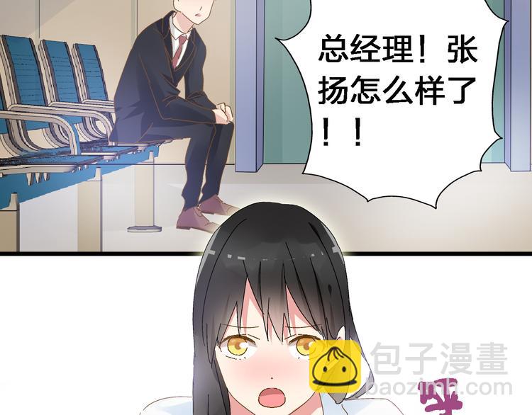 第24话 由爱生恨，董乐重伤张扬(1/2)-第25话