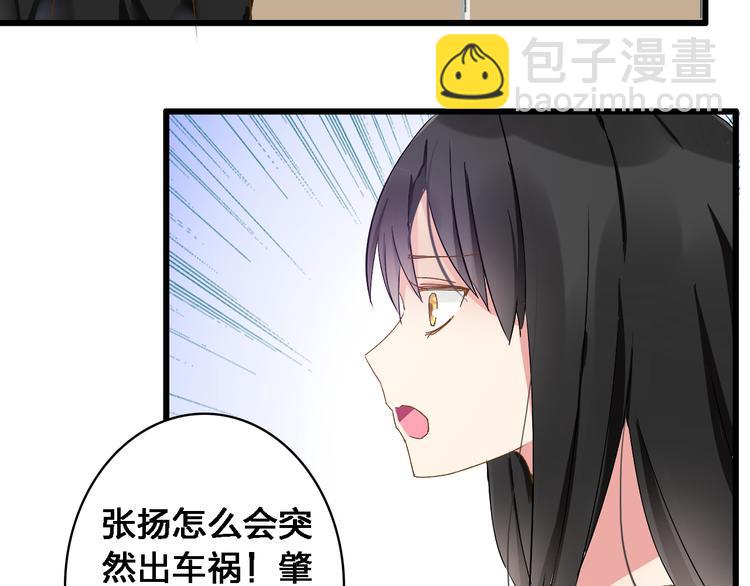 第24话 由爱生恨，董乐重伤张扬(1/2)-第25话