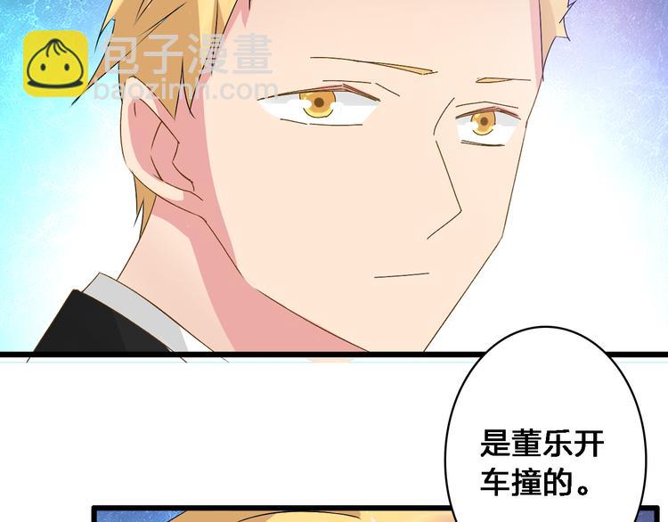 第24话 由爱生恨，董乐重伤张扬(1/2)-第25话