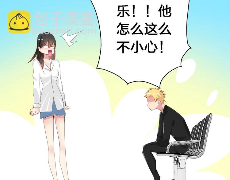 第24话 由爱生恨，董乐重伤张扬(1/2)-第25话