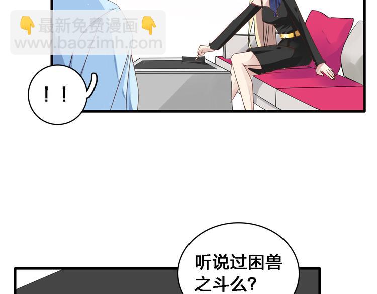 第30话 高冉逆袭归来！(1/2)-第31话