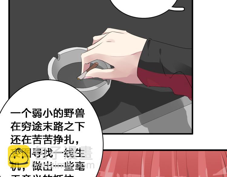 第30话 高冉逆袭归来！(1/2)-第31话