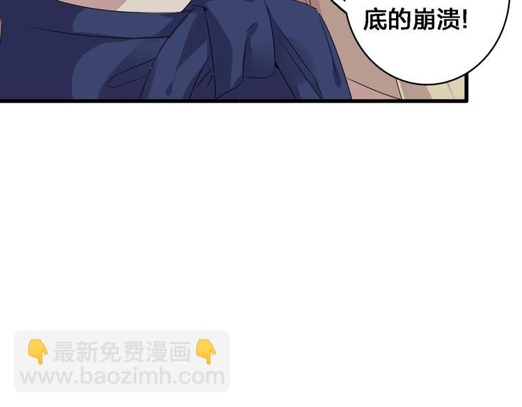 第30话 高冉逆袭归来！(1/2)-第31话