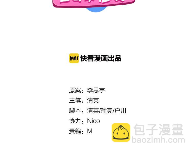 第30话 高冉逆袭归来！(1/2)-第31话