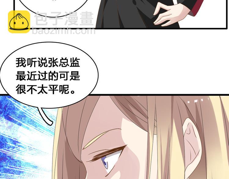 第30话 高冉逆袭归来！(1/2)-第31话