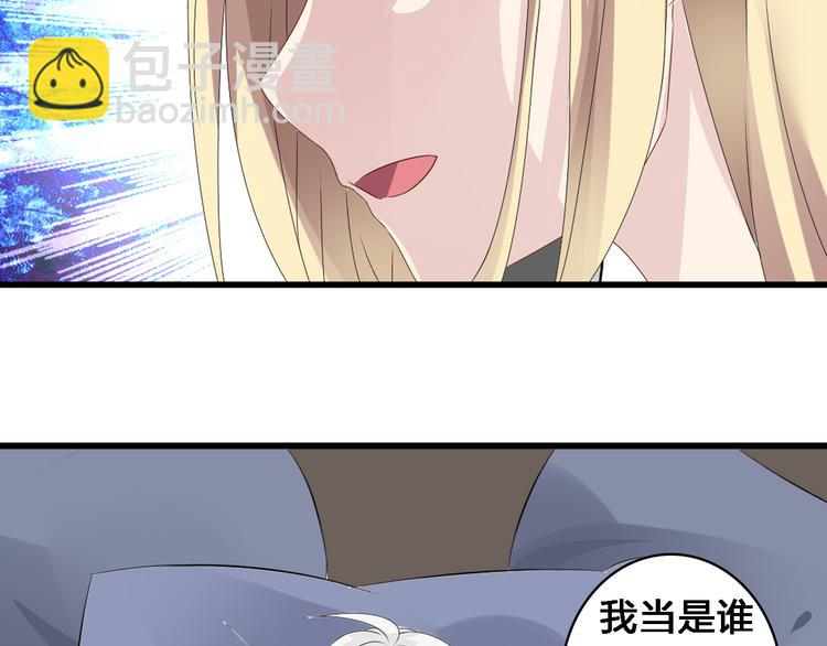 第30话 高冉逆袭归来！(1/2)-第31话