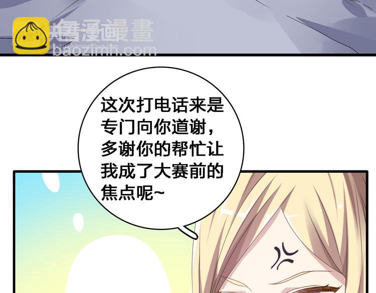 第30话 高冉逆袭归来！(1/2)-第31话