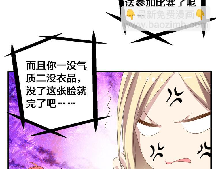 第30话 高冉逆袭归来！(1/2)-第31话