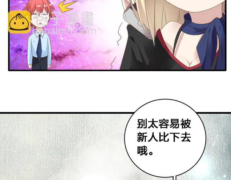 第30话 高冉逆袭归来！(1/2)-第31话
