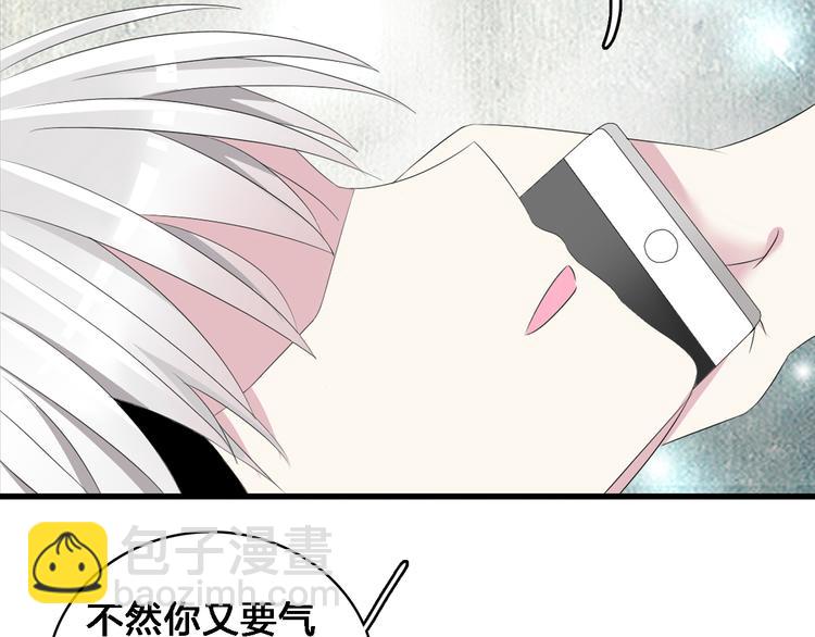 第30话 高冉逆袭归来！(1/2)-第31话