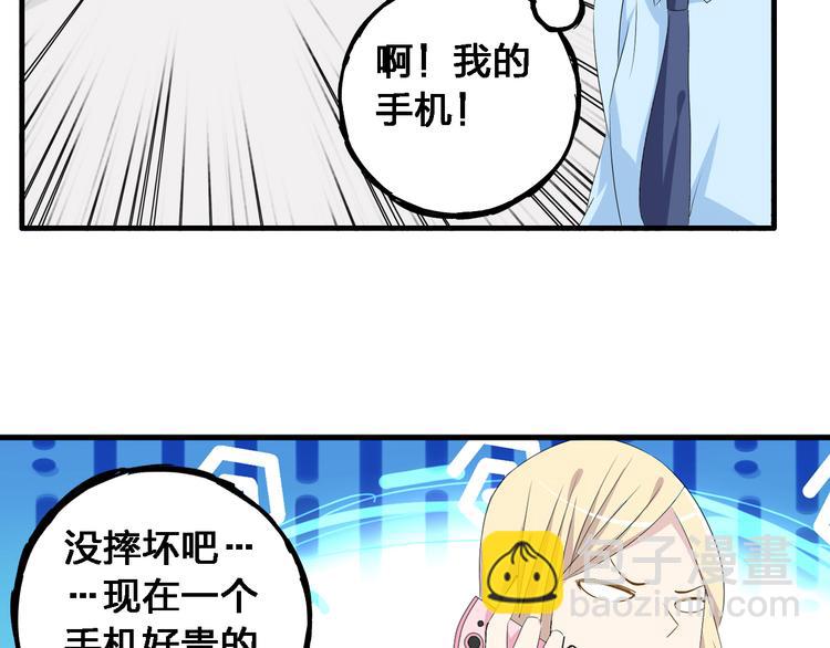 第30话 高冉逆袭归来！(1/2)-第31话