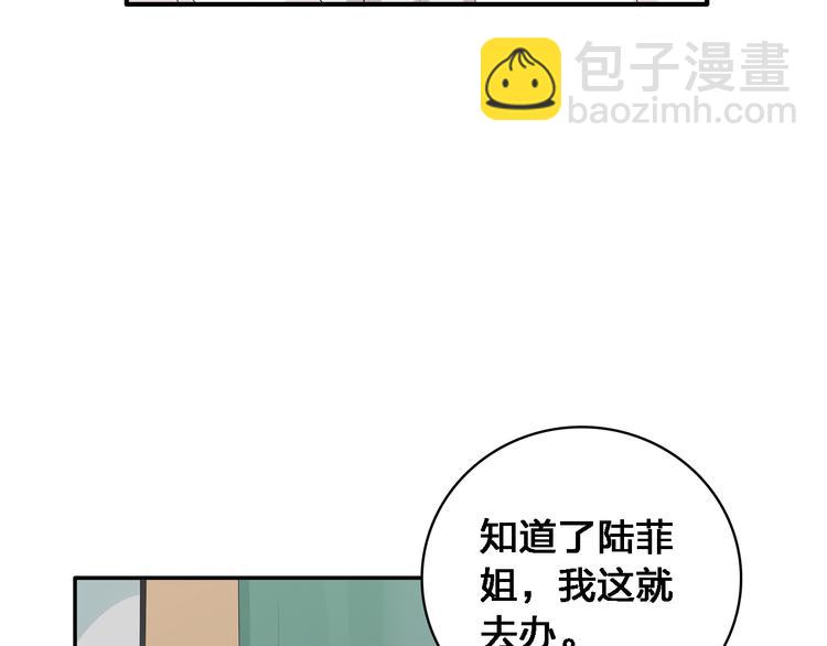 第30话 高冉逆袭归来！(1/2)-第31话