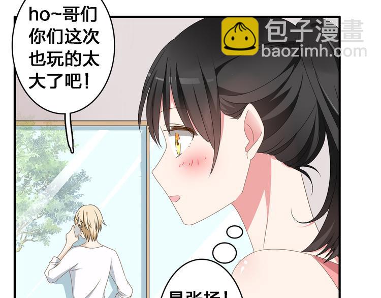 第30话 高冉逆袭归来！(1/2)-第31话