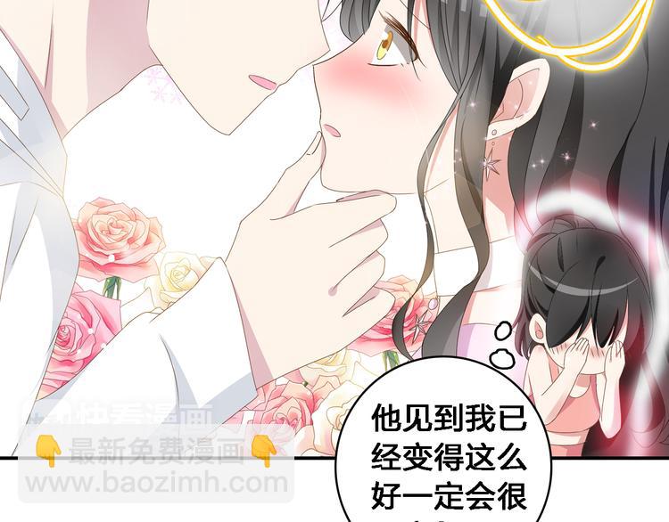 第30话 高冉逆袭归来！(1/2)-第31话