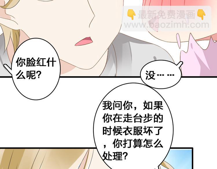 第30话 高冉逆袭归来！(1/2)-第31话