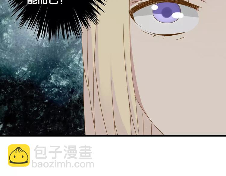 第32话  张扬现身大赛现场(1/2)-第33话