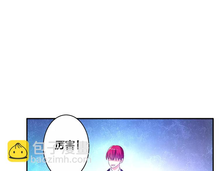 第32话  张扬现身大赛现场(1/2)-第33话