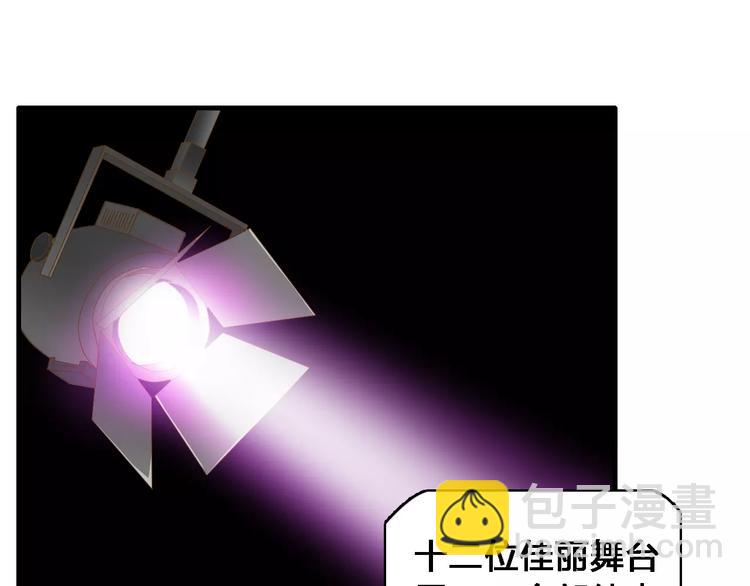 第32话  张扬现身大赛现场(1/2)-第33话