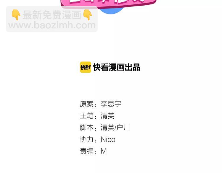 第32话  张扬现身大赛现场(1/2)-第33话