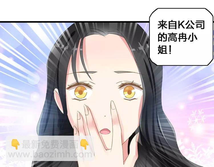第32话  张扬现身大赛现场(1/2)-第33话