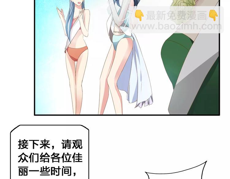 第32话  张扬现身大赛现场(1/2)-第33话