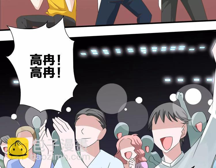 第32话  张扬现身大赛现场(1/2)-第33话
