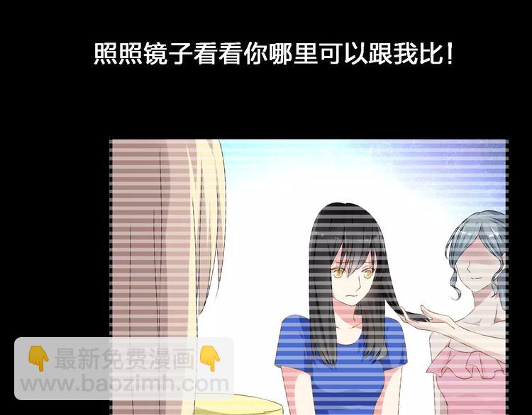 第32话  张扬现身大赛现场(1/2)-第33话