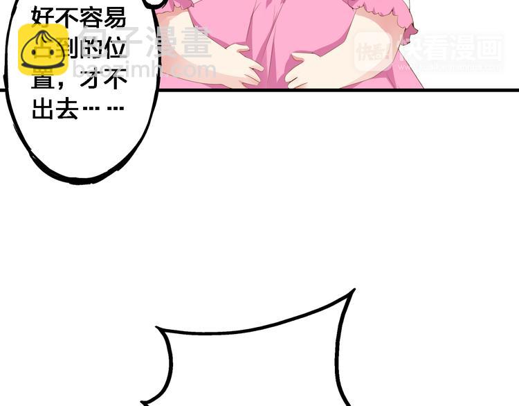 番外1  原来你是这样的张扬-第35话